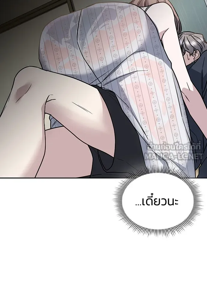 รักแล้วห้ามเลิก ตอนที่ 11 รูปที่ 48