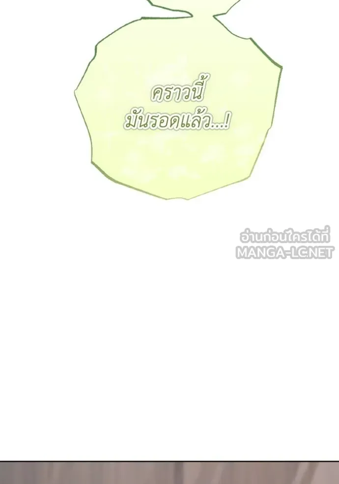 ราชินีจอมมาร ตอนที่ 10 รูปที่ 124