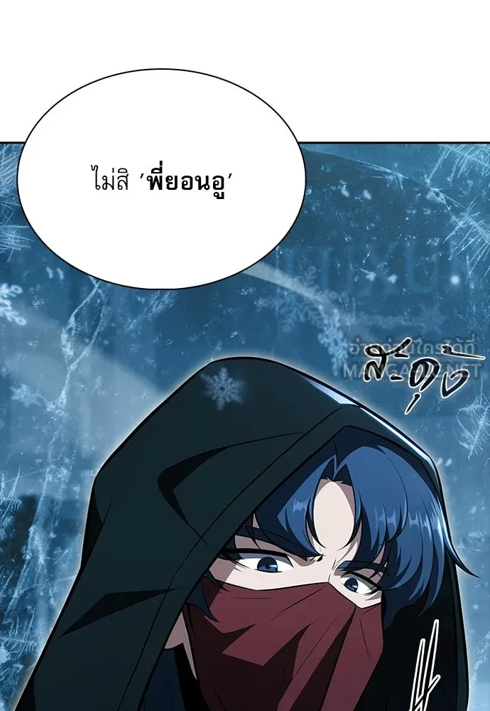 ครัวผู้กล้าท้าให้ชิม ตอนที่ 30 รูปที่ 126