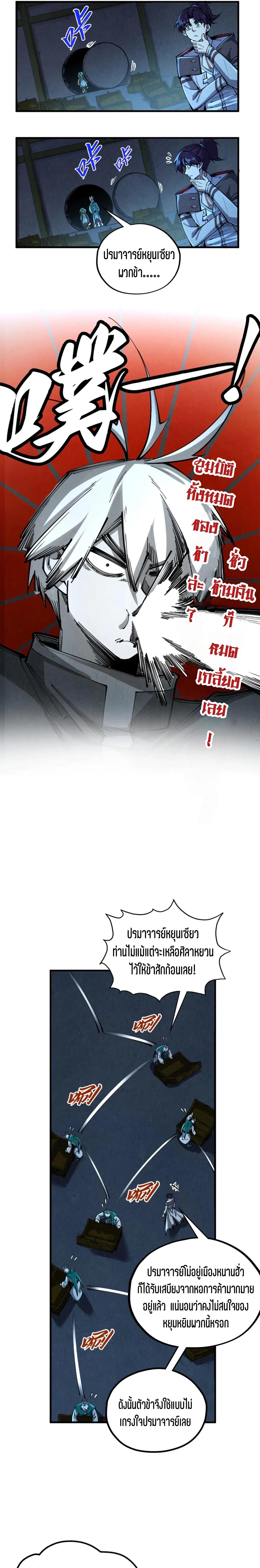 Manga-lc-com อ่านมังงะ อ่านการ์ตูน ออนไลน์ ฟรี The Eternal Supreme ตอนที่ 1 2 3 4 5 6 7 8 9 10 11 12 13 14 ฟรี ไม่มีโฆษณา Manga-lc - อ่าน มังงะ อ่าน การ์ตูน ออนไลน์ อ่านมังงะ ฟรี
