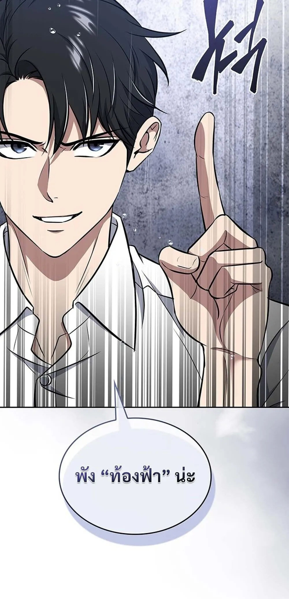 How to Survive Restructuring ว_ธ_เอาต_วรอดจากการปร_บโครงสร_าง ตอนที่ ตอนที่ 59 รูปที่ 67