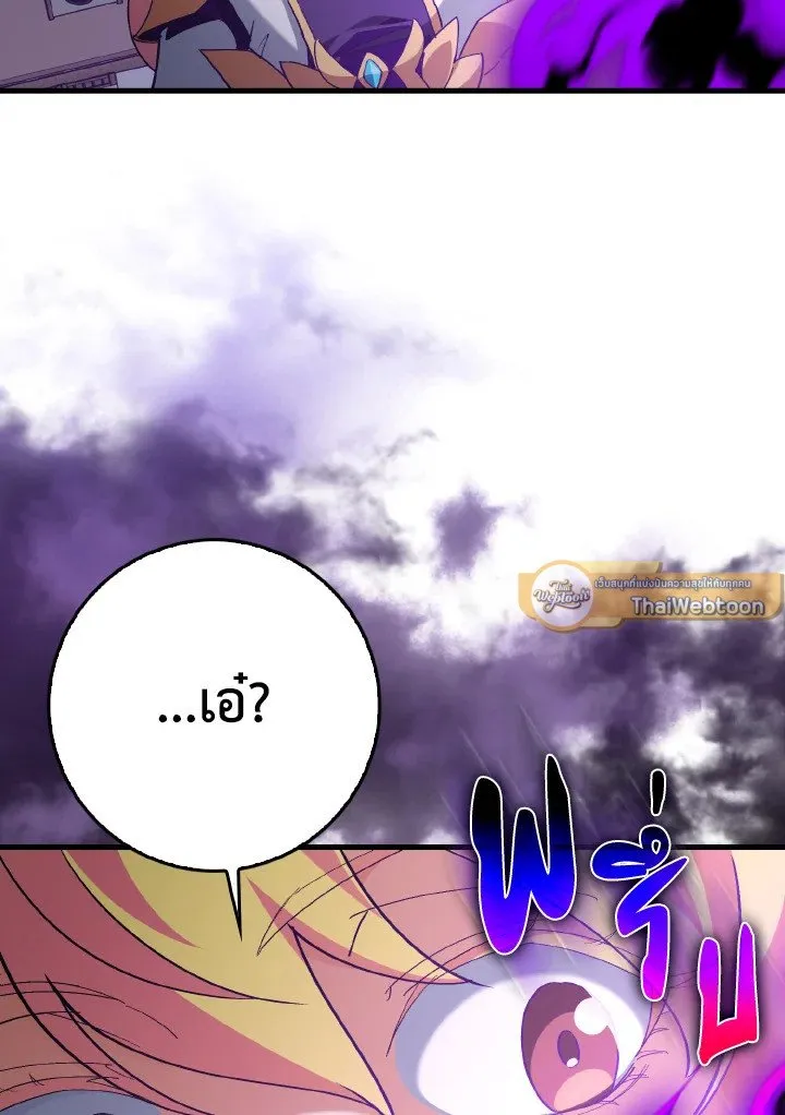 Max Level Player ตอนที่ ตอนที่ 96 รูปที่ 134