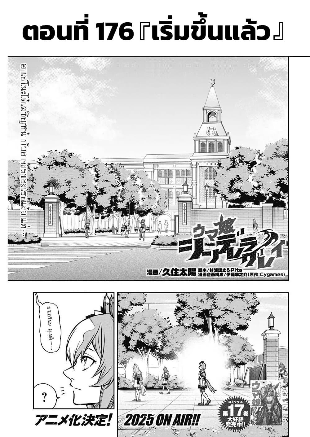 Manga-lc-com อ่านมังงะ อ่านการ์ตูน ออนไลน์ ฟรี Uma Musume Cinderella Gray ตอนที่ 1 2 3 4 5 6 7 8 9 10 11 12 13 14 ฟรี ไม่มีโฆษณา Manga-lc - อ่าน มังงะ อ่าน การ์ตูน ออนไลน์ อ่านมังงะ ฟรี