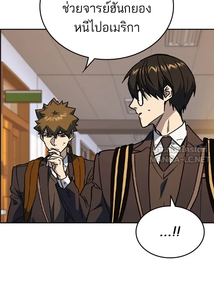 Study Group ตอนที่ 2 ในฐานะครู...! รูปที่ 156