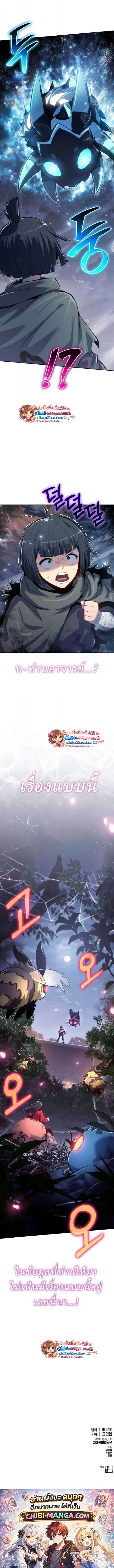 The Poison Master of Sacheon Tang Clan สาราน_กรมส_ตว_พ_ษของสตร_มเมอร_ผ_เก_ดใหม_ในต_างโลก ตอนที่ ตอนที่ 73 รูปที่ 14