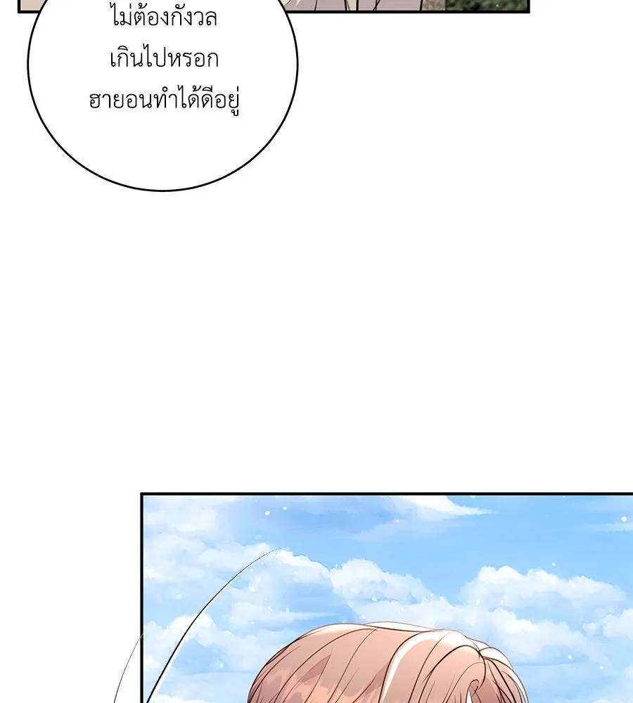 คิมหันต์นิรันดร ตอนที่ 31 รูปที่ 64