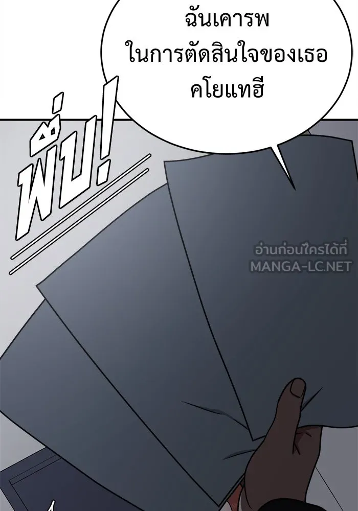 ช่วยเปลี่ยนฉันที ตอนที่ 161. คโยแทฮี 1 รูปที่ 27