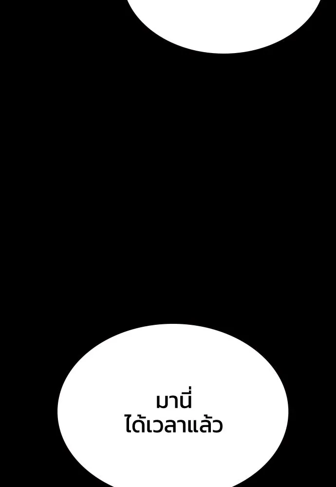 รักแล้วห้ามเลิก ตอนที่ 55 รูปที่ 44