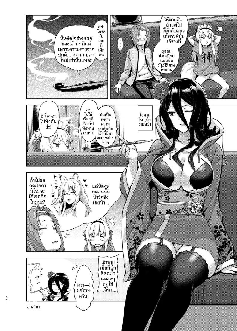 Doujin-Lc- อ่าน โดจิน มังฮวา เกาหลี ญี่ปุ่น จีน แปลไทย เรื่องเล่าของพี่สาว ณ คฤหาสน์หลงทาง (Mikemono Yuu) ตอนที่ 1 2 3 4 5 6 7 8 9 10 11 12 13 14 ฟรี ไม่มีโฆษณา อ่าน โดจิน Manhwa เกาหลี ญี่ปุ่น จีน เรามีครบ คัดมาให้เน้นๆ โดจิน 18+ รับประกันความฟินโดย  Doujin Lc