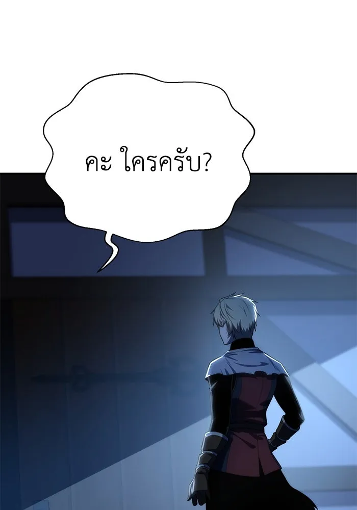 ยอดนักดาบผู้โอบอุ้มดารา ตอนที่ 16 รูปที่ 121