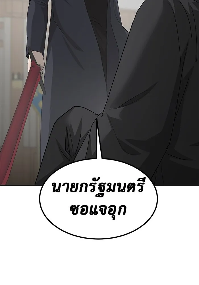 การกลับมาของทรราชวันสิ้นโลก ตอนที่ 26 รูปที่ 70