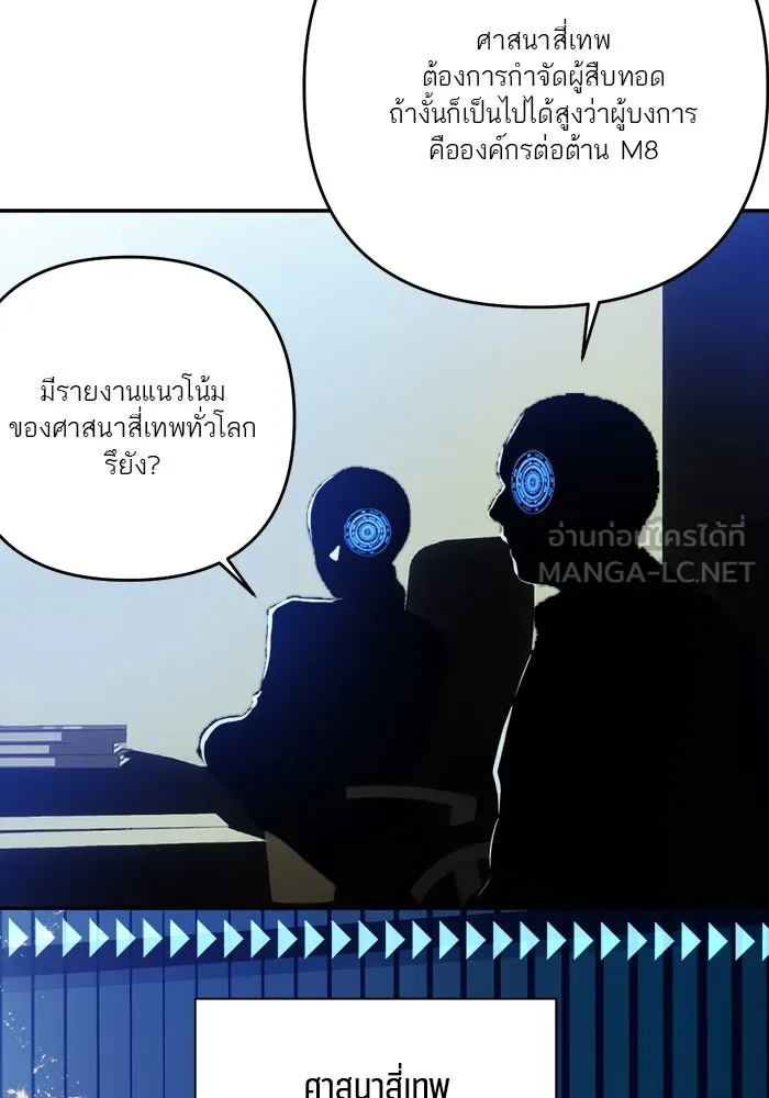 เปย์นี้เพื่อนาย My Sugar Baby ตอนที่ 74 เดือนแรก  รอนายที่เดิม รูปที่ 60