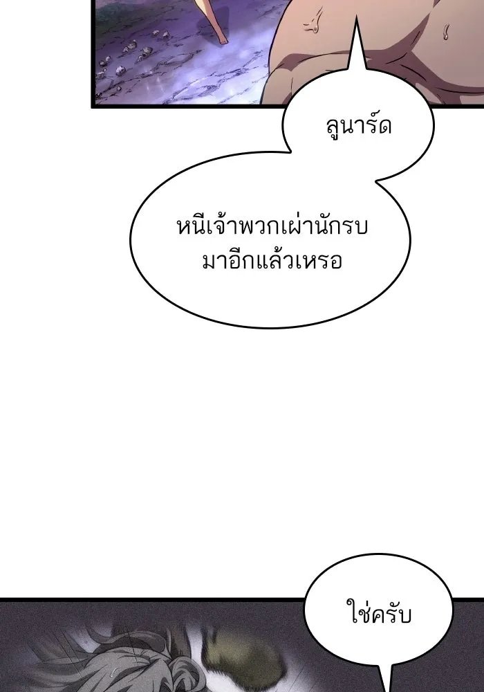 หลังวันสิ้นโลก ตอนที่ 195 รูปที่ 32