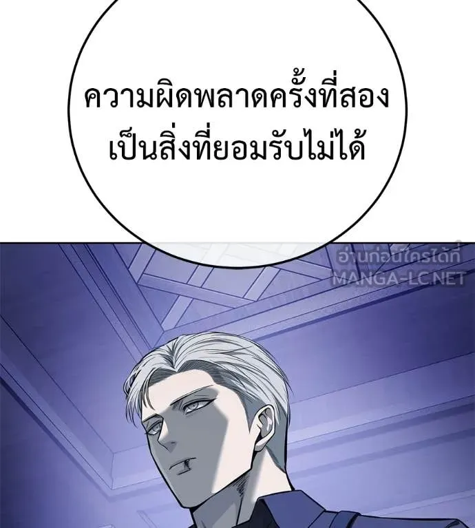 มัจจุราชชุดแดง ตอนที่ 39 รูปที่ 118