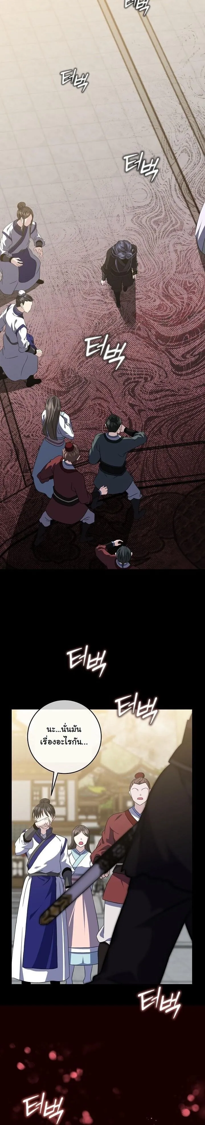 The Return of Namgung_s Granddaughter หลานสาวตระก_ลน_มก_งเป_นผ_หวนค_น ตอนที่ ตอนที่ 30 รูปที่ 41