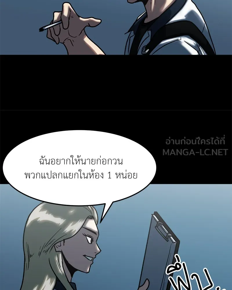 โรงเรียนสัตว์กินเนื้อ ตอนที่ 44 รูปที่ 27