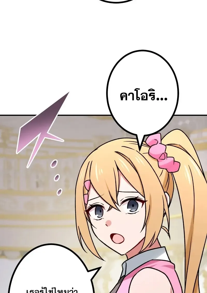 The Strongest Assassin Gets Transferred To Another World With His Whole Class ตอนที่ ตอนที่ 55 รูปที่ 62