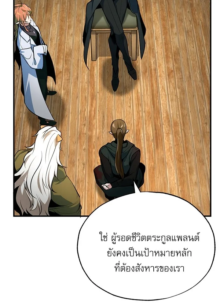 ศาสตราจารย์จำเป็นแห่งอะคาเดมี ตอนที่ 120 รูปที่ 46