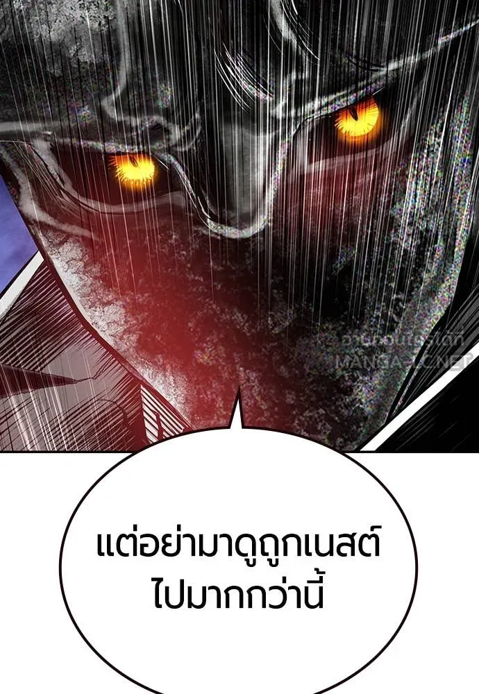 Jungle Juice ตอนที่ 155 รูปที่ 11