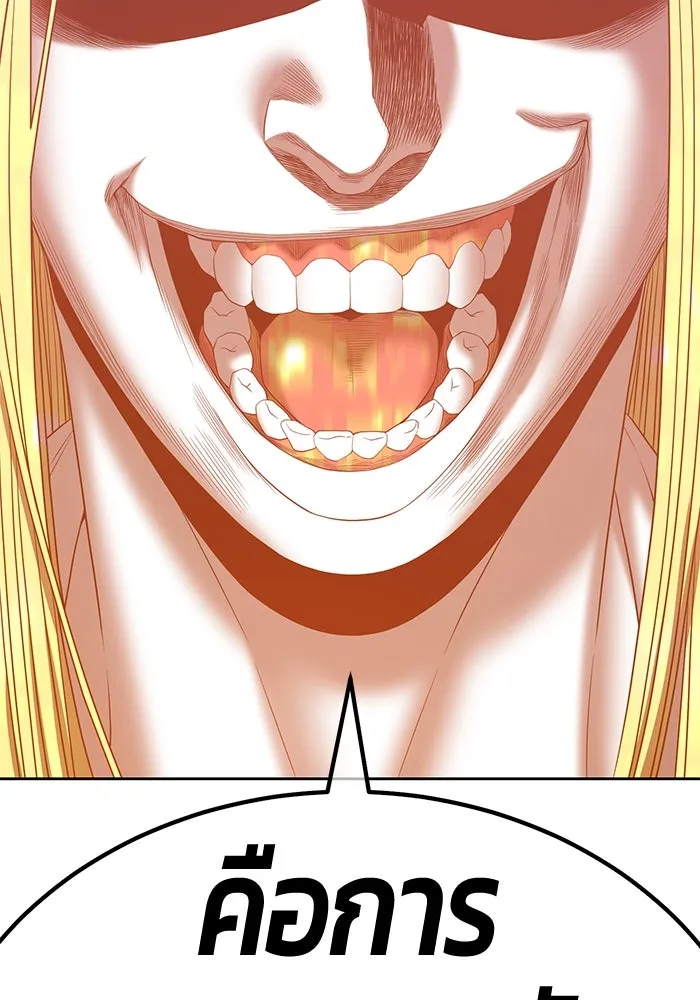 +99 ท่อนไม้พร้อมบวก ตอนที่ 59 รูปที่ 271