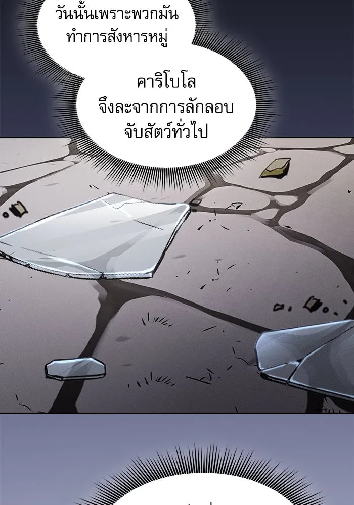 นักดาบอัจฉริยะจากอะคาเดมี ตอนที่ 96 รูปที่ 119