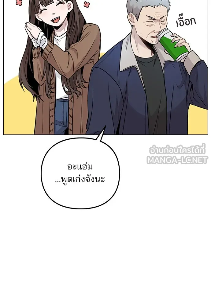 รักผิดแผน ตอนที่ 2 รูปที่ 66