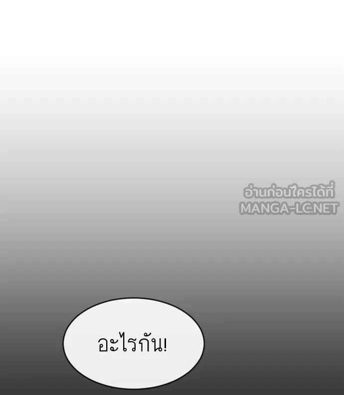 ยุคแห่งยอดมนุษย์ ตอนที่ 65 รูปที่ 99