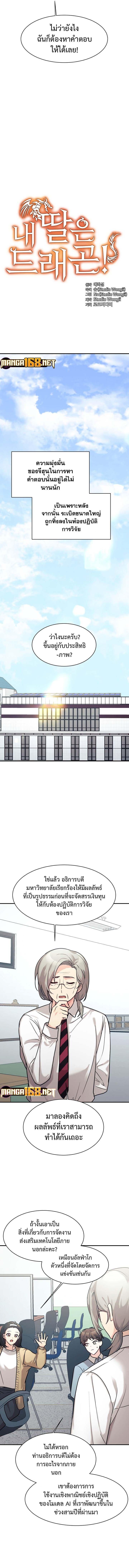 Manga-lc-com อ่านมังงะ อ่านการ์ตูน ออนไลน์ ฟรี My Daughter is a Dragon! ตอนที่ 1 2 3 4 5 6 7 8 9 10 11 12 13 14 ฟรี ไม่มีโฆษณา Manga-lc - อ่าน มังงะ อ่าน การ์ตูน ออนไลน์ อ่านมังงะ ฟรี