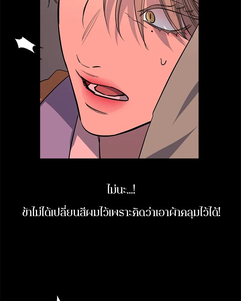 ตำนานเทพธิดาตกสวรรค์ ตอนที่ 41 รูปที่ 85