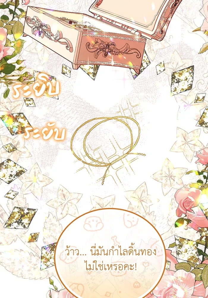 ครอบครัวพรรค์นั้น ฉันไม่มีวันกลับไป ตอนที่ 8 รูปที่ 80