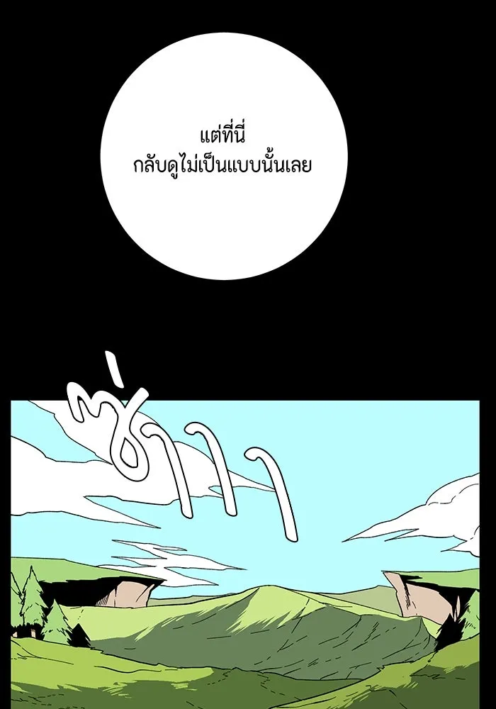 หนึ่งก้าวสู่เจ้ามาร ตอนที่ 124 ยูเรีย (5) รูปที่ 74