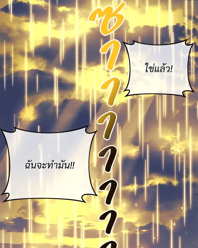 สัปดาห์นี้งดอัปตอนใหม่ ตอนที่ 17 รูปที่ 91