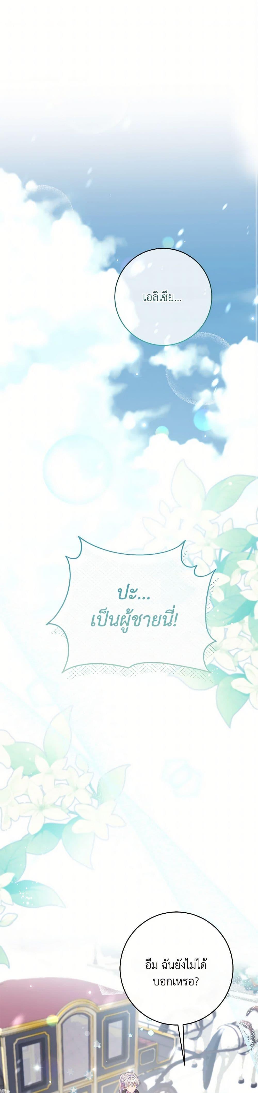 Manga-lc-com อ่านมังงะ อ่านการ์ตูน ออนไลน์ ฟรี I Became a Childhood Friend of the Obsessive Sub Male Lead ตอนที่ 1 2 3 4 5 6 7 8 9 10 11 12 13 14 ฟรี ไม่มีโฆษณา Manga-lc - อ่าน มังงะ อ่าน การ์ตูน ออนไลน์ อ่านมังงะ ฟรี