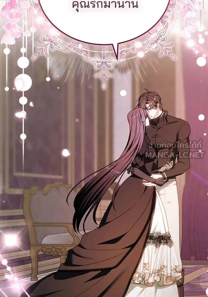 เจ้าสาวอัคนีดำ ตอนที่ 84 รูปที่ 82