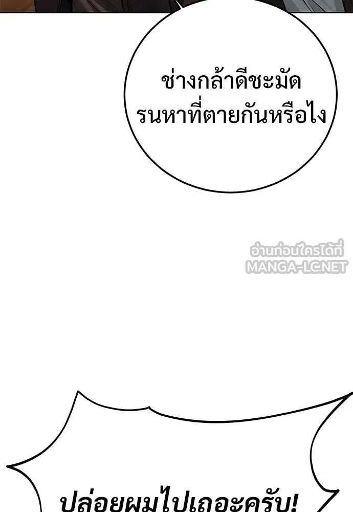 มัจจุราชชุดแดง ตอนที่ 29 รูปที่ 95