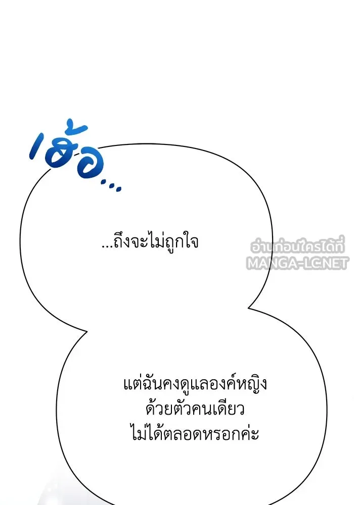 แอชสตาร์ต ตอนที่ 30 รูปที่ 90