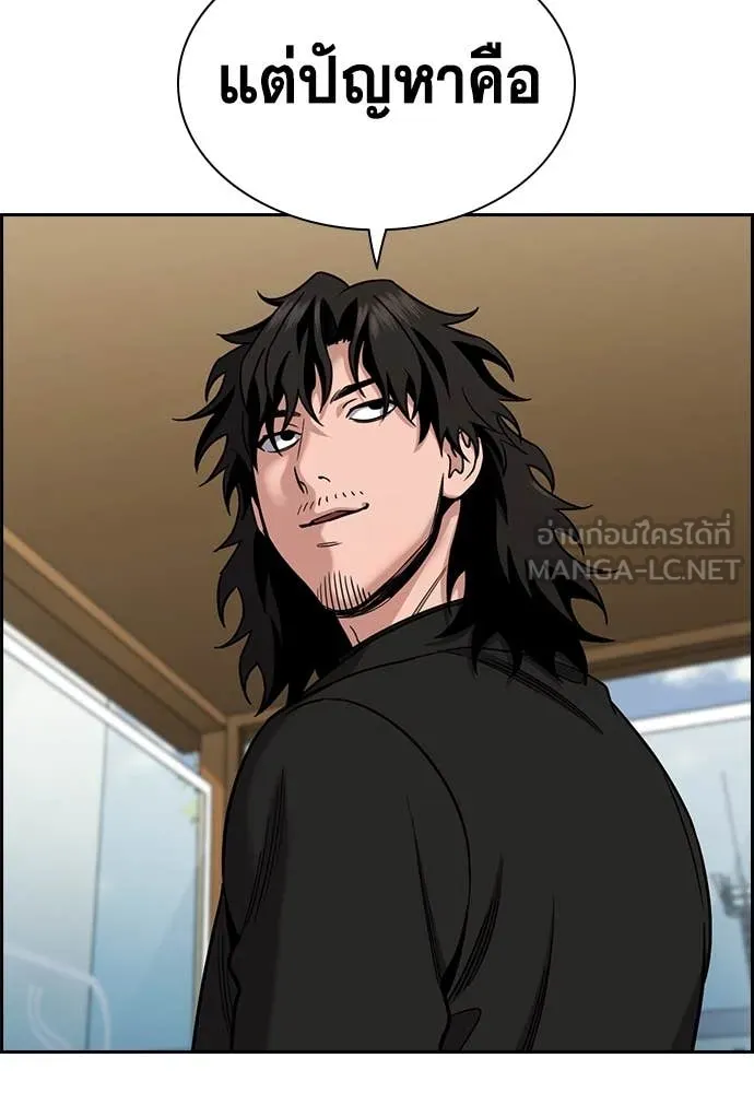 การศึกษาที่แท้จริง ตอนที่ 214 รูปที่ 111