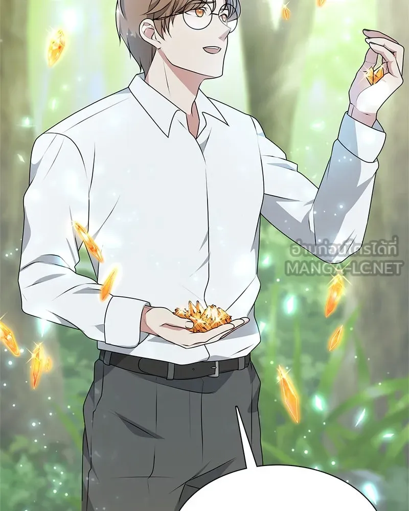 คนสวนโลกฮันเตอร์ ตอนที่ 3 รูปที่ 147