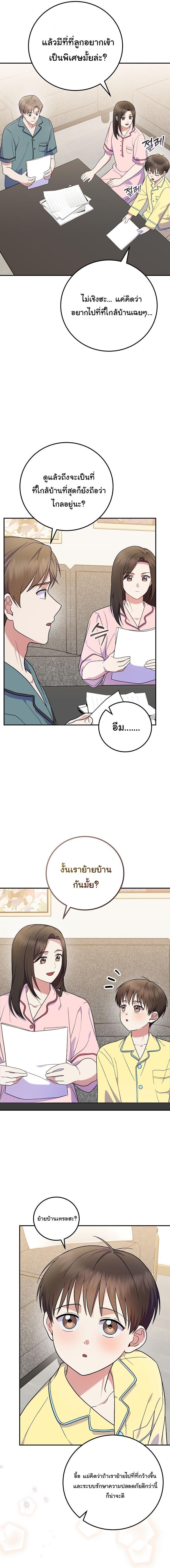 Manga-lc-com อ่านมังงะ อ่านการ์ตูน ออนไลน์ ฟรี Superstar From Age 0 ตอนที่ 1 2 3 4 5 6 7 8 9 10 11 12 13 14 ฟรี ไม่มีโฆษณา Manga-lc - อ่าน มังงะ อ่าน การ์ตูน ออนไลน์ อ่านมังงะ ฟรี