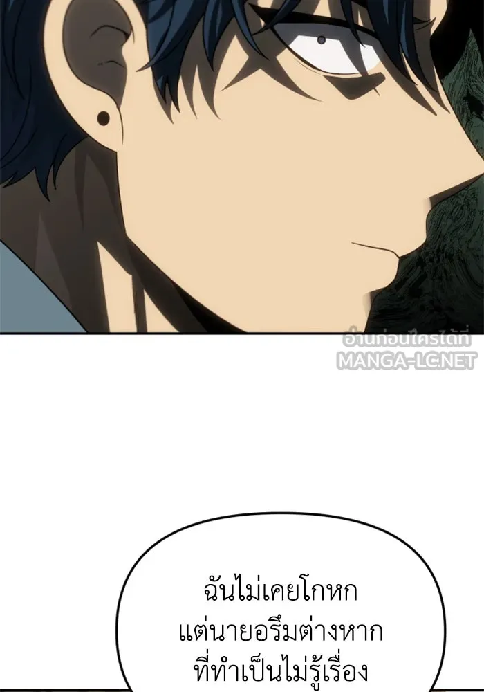 อดีตบอสหอคอย ตอนที่ 85 รูปที่ 111