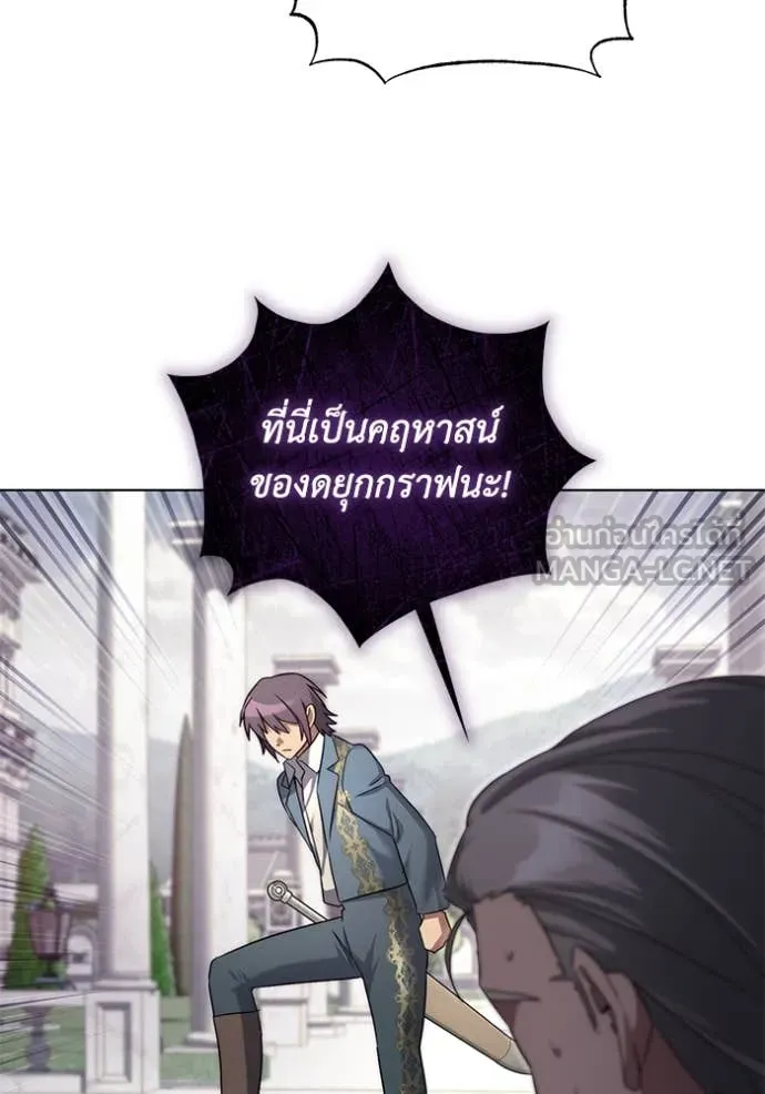 ราชินีจอมมาร ตอนที่ 64 รูปที่ 73