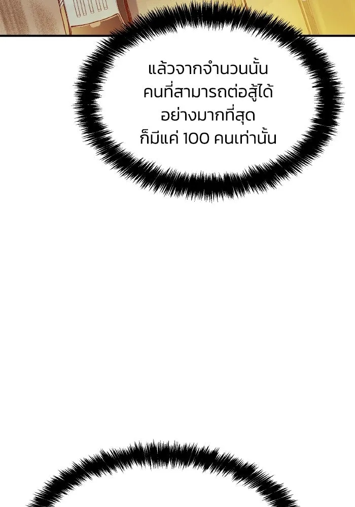 The Lone Necromancer ตอนที่ 85 รูปที่ 86