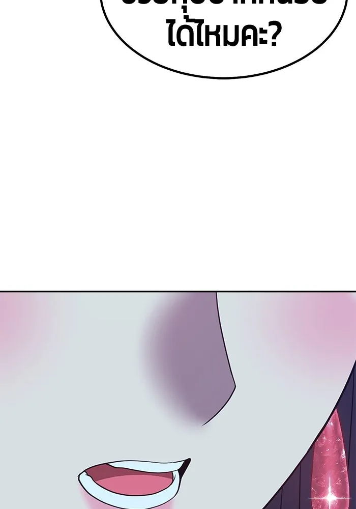 +99 ท่อนไม้พร้อมบวก ตอนที่ 51 รูปที่ 59