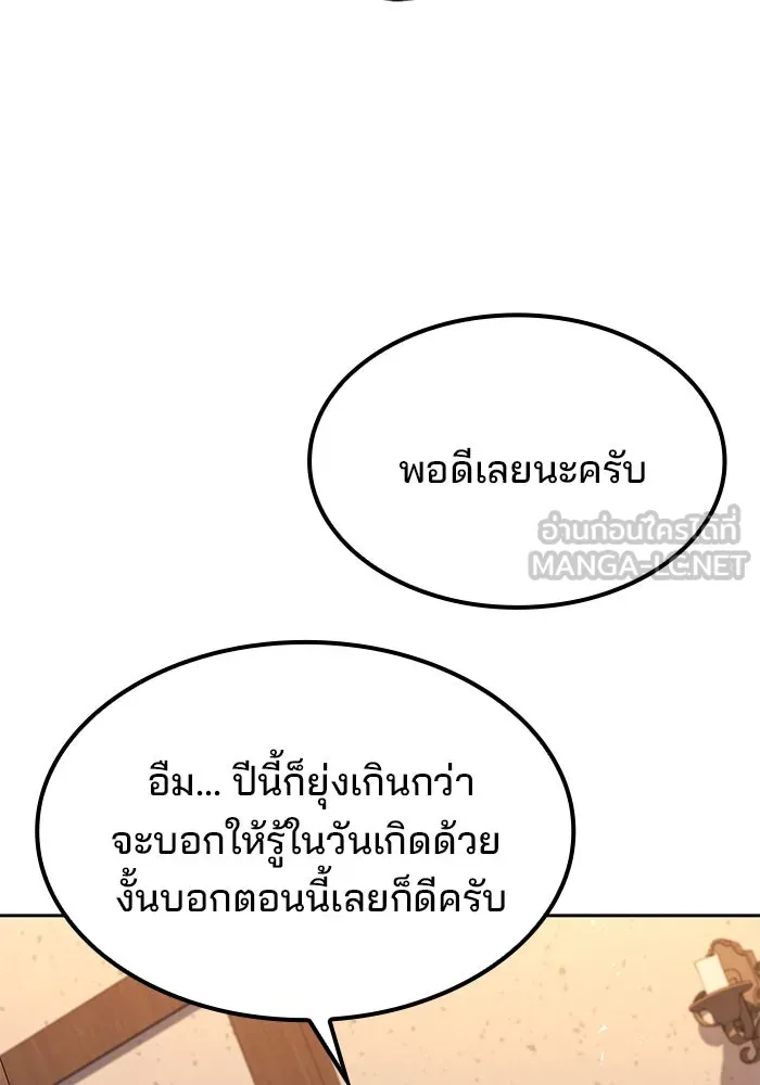 ครัวจอมเวท ตอนที่ 65 รูปที่ 36