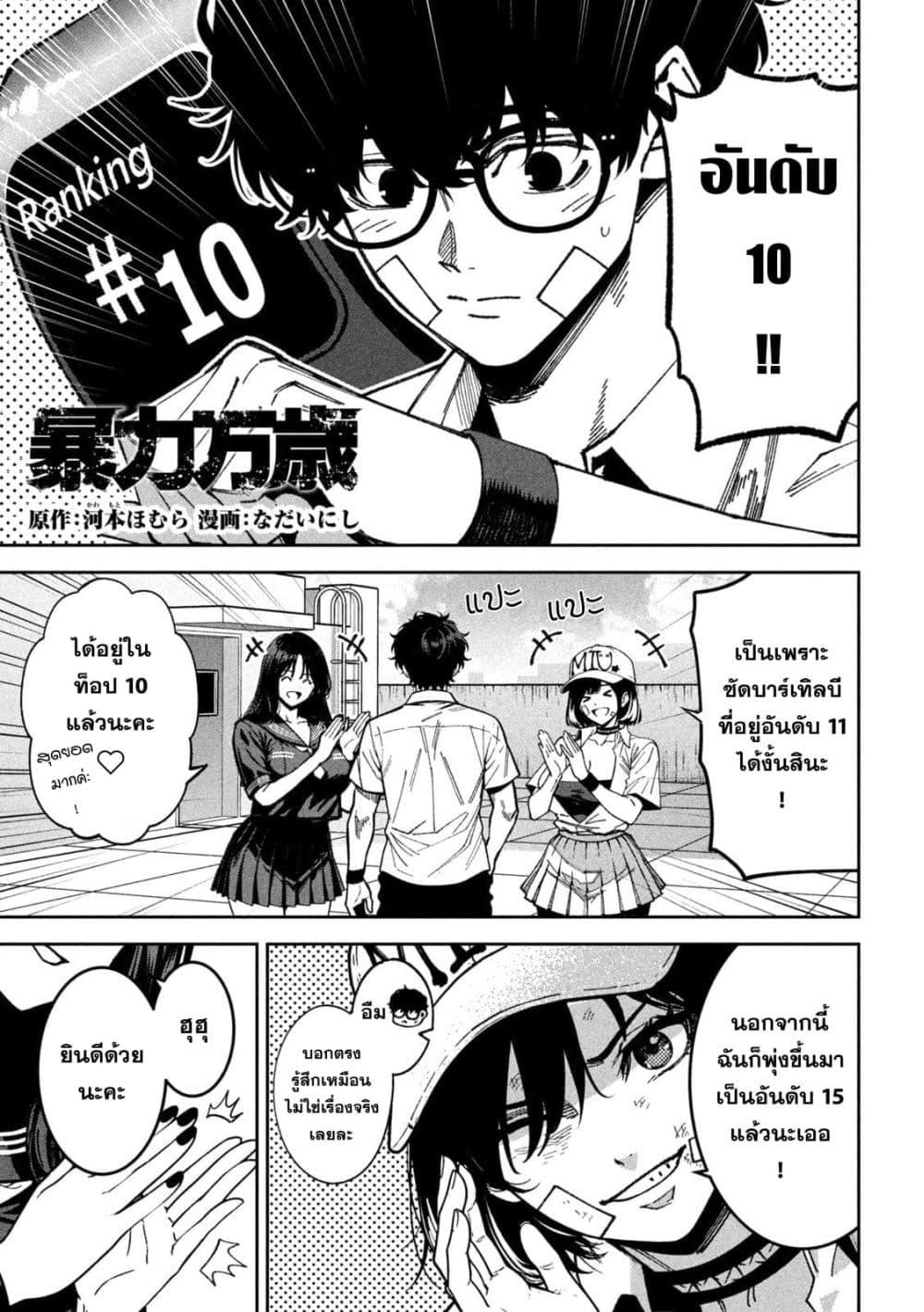 Manga-lc-com อ่านมังงะ อ่านการ์ตูน ออนไลน์ ฟรี Koroshi to Uso no Marriage ตอนที่ 1 2 3 4 5 6 7 8 9 10 11 12 13 14 ฟรี ไม่มีโฆษณา Manga-lc - อ่าน มังงะ อ่าน การ์ตูน ออนไลน์ อ่านมังงะ ฟรี