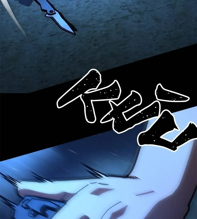 นักสู้ไร้น้ำยา ตอนที่ 33 รูปที่ 85