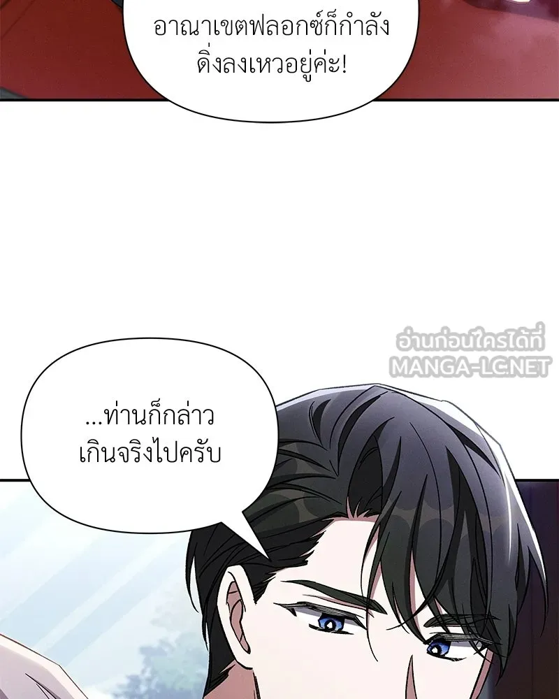 โอ้ ศัตรูที่รัก ตอนที่ 107 รูปที่ 15