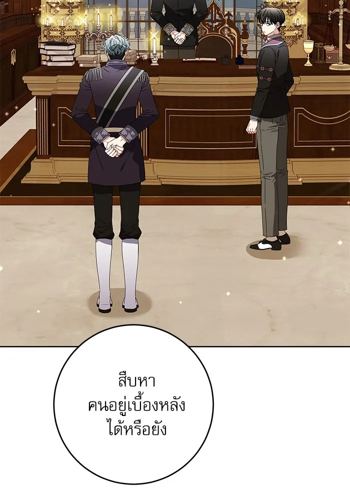ครอบครัวตัวร้ายปล่อยฉันไปเถอะ ตอนที่ 18 รูปที่ 32