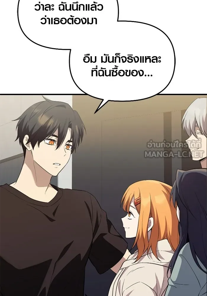 พลิกชะตาคว้าไอเทมระดับเทพ ตอนที่ 56 วิธีฝึกให้มังกรเชื่อง (2) รูปที่ 45
