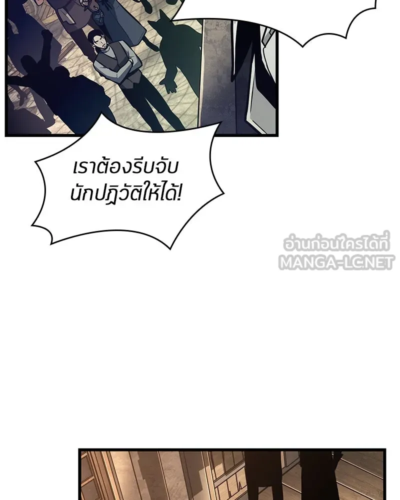 Omniscient Reader อ่านชะตาวันสิ้นโลก ตอนที่ 38 นักปฏิวัติตัวปลอม (5) รูปที่ 99